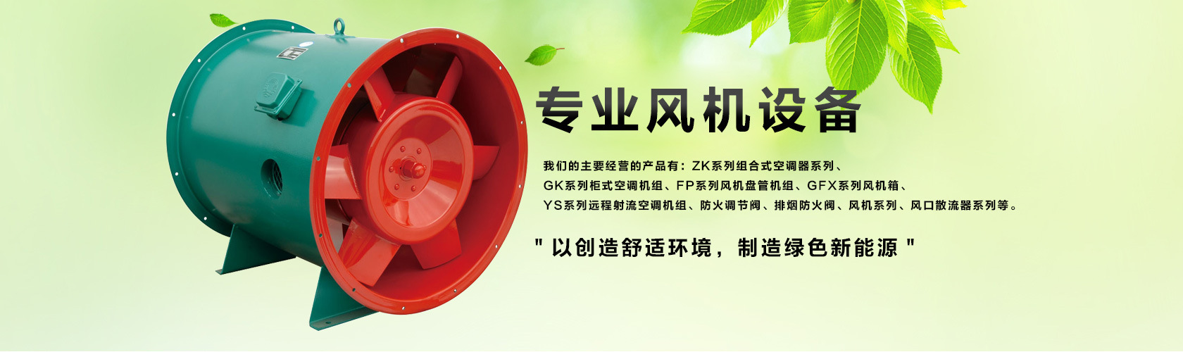 高溫排（pái）煙風機