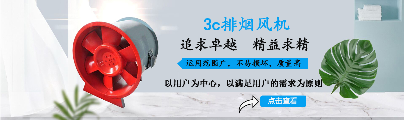 軸流風（fēng）機